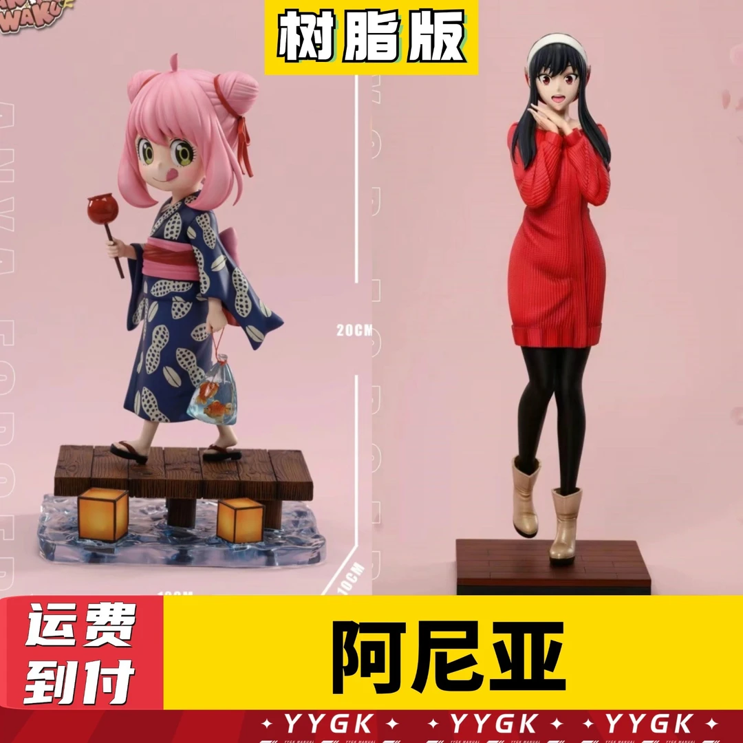 YYGK现货间谍过家家Wakuwaku踢水水躲避球阿尼亚红衣约尔沙滩约尔