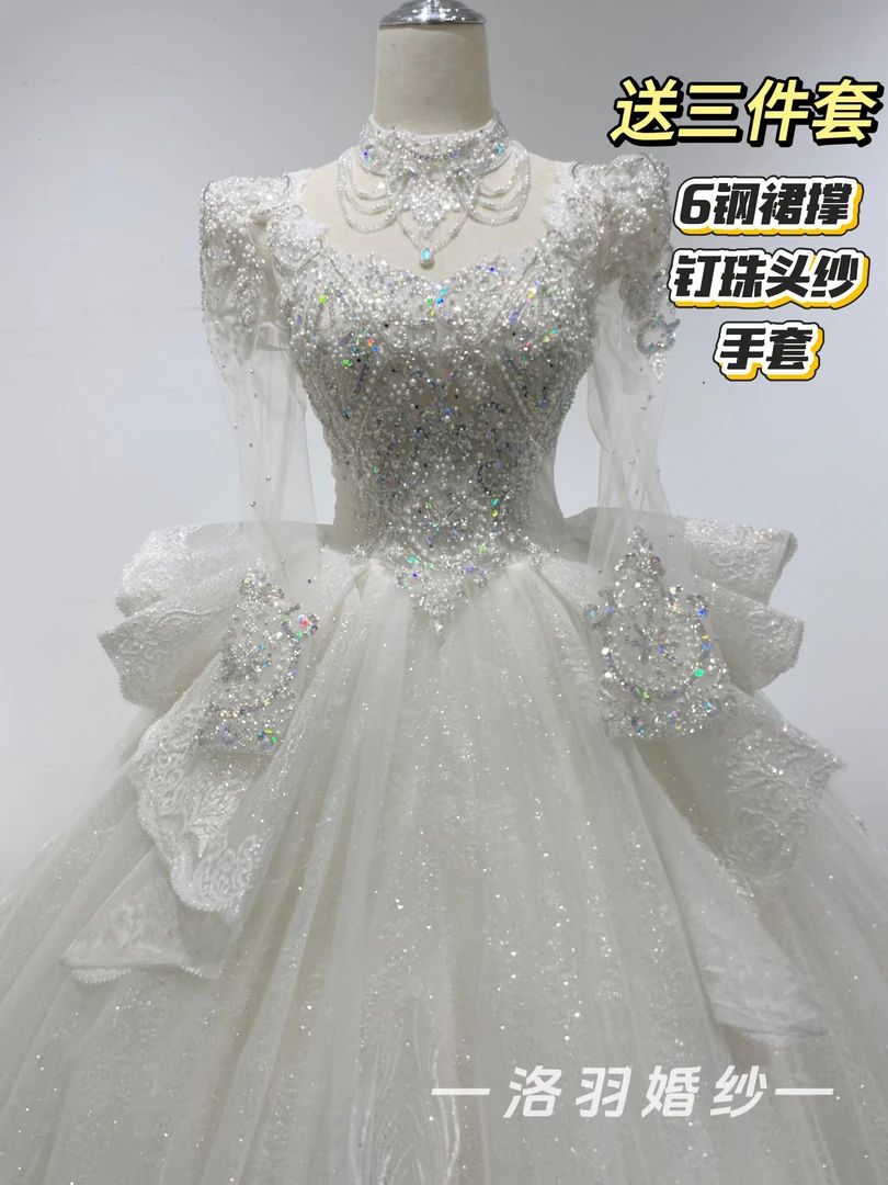 【洛羽婚纱】【爆款】长袖重工新款高端齐地气质主婚纱主纱婚礼