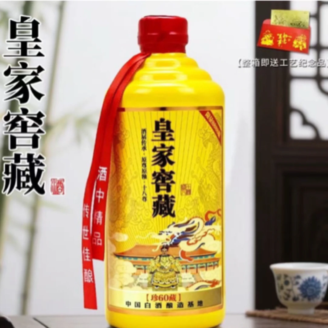 乘风邀月皇家窖藏-珍藏60-原尊原釉十八尊-浓香型400ml-DL