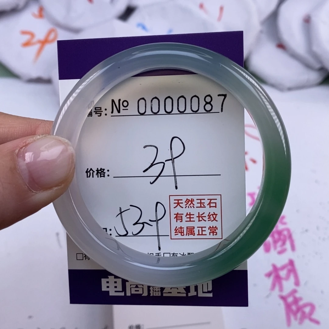 玛瑙/玉髓手镯未镶嵌87