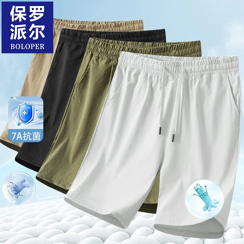 保罗2025大码冰丝速干短裤男士夏季薄款裤子宽松运动休闲五分中裤