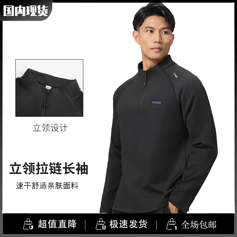 巴塔paytogenda男装店男士户外速干半拉链长袖t恤跑步健身训练服