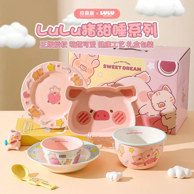 川岛屋&lulu猪联名 可爱餐具一人食碗碟套装女生乔迁暖房生日礼物