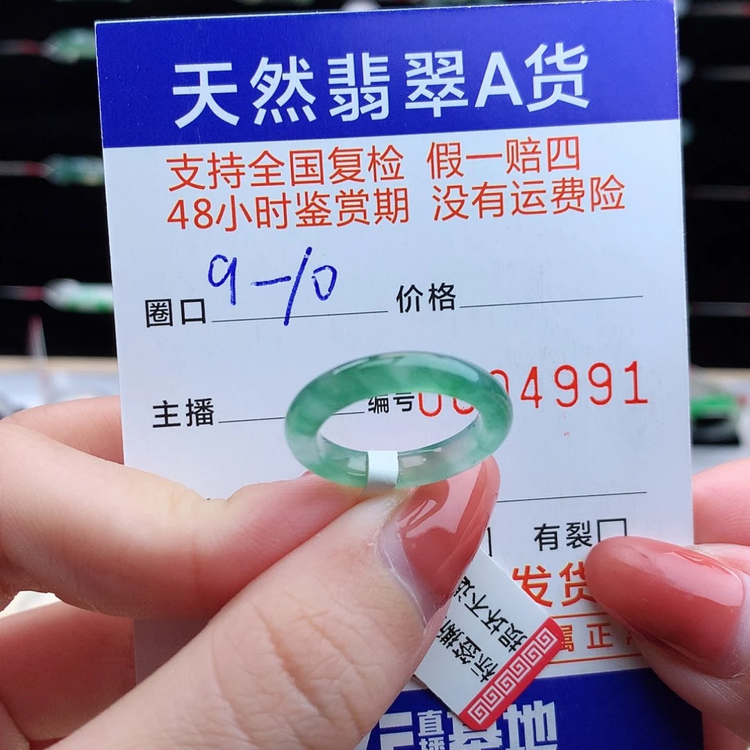 翡翠未镶嵌戒指翡翠
