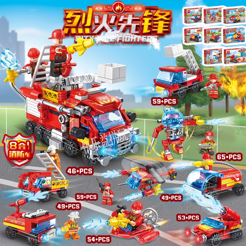 【一套八盒可合体】城市消防洒水车积木救援直升机拼装模型男孩礼物