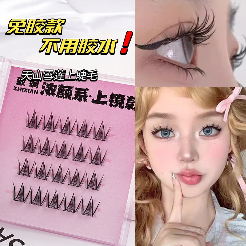 致娴免胶便携式假睫毛山茶花自然富家千金卷翘大花卷5D狐系眼睫毛