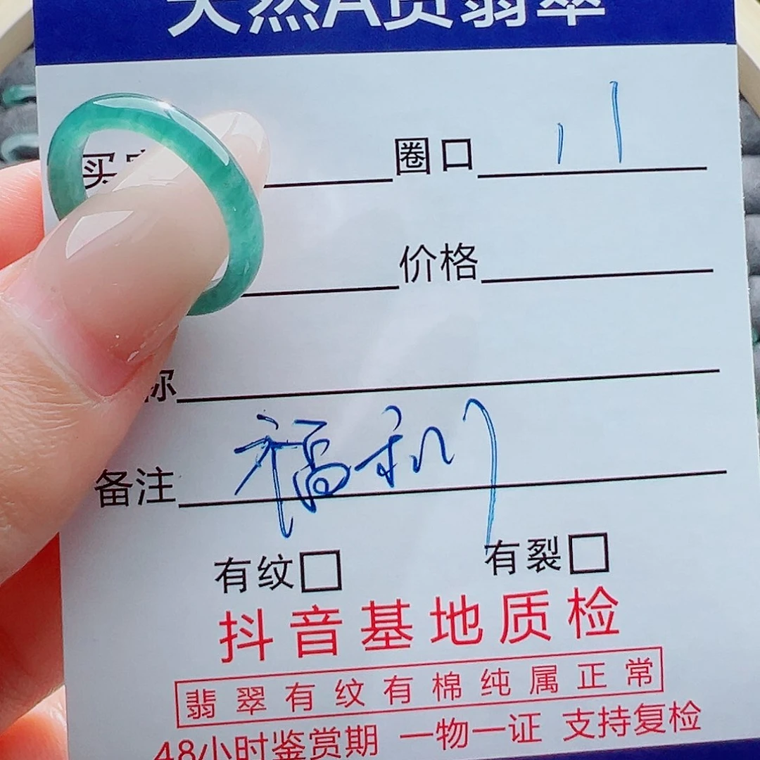 未镶嵌戒指翡翠福****多戒圈