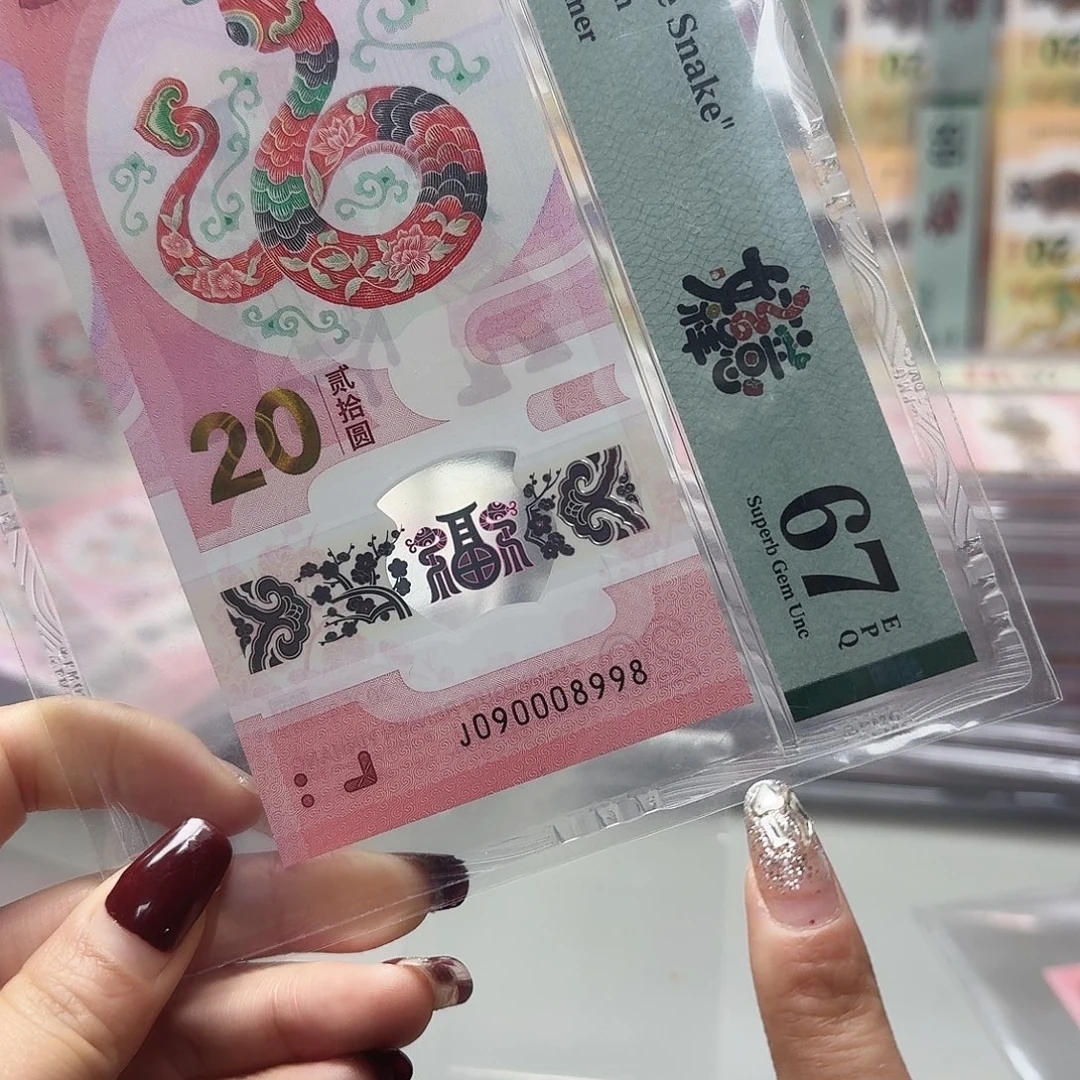 塑料090008998数三089尾8