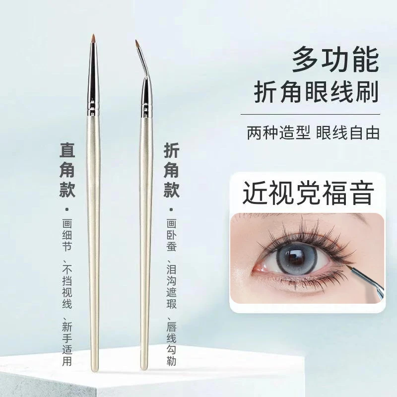 新款折角刷直角刷眼线刷遮瑕刷扁头细节刷眼下至泪沟新手化妆刷女