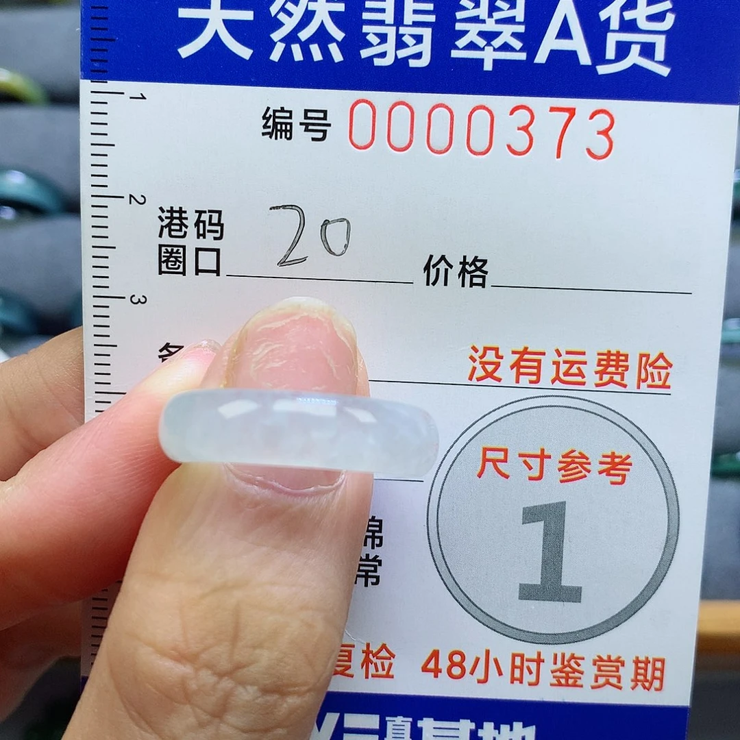 未镶嵌戒指翡翠天然