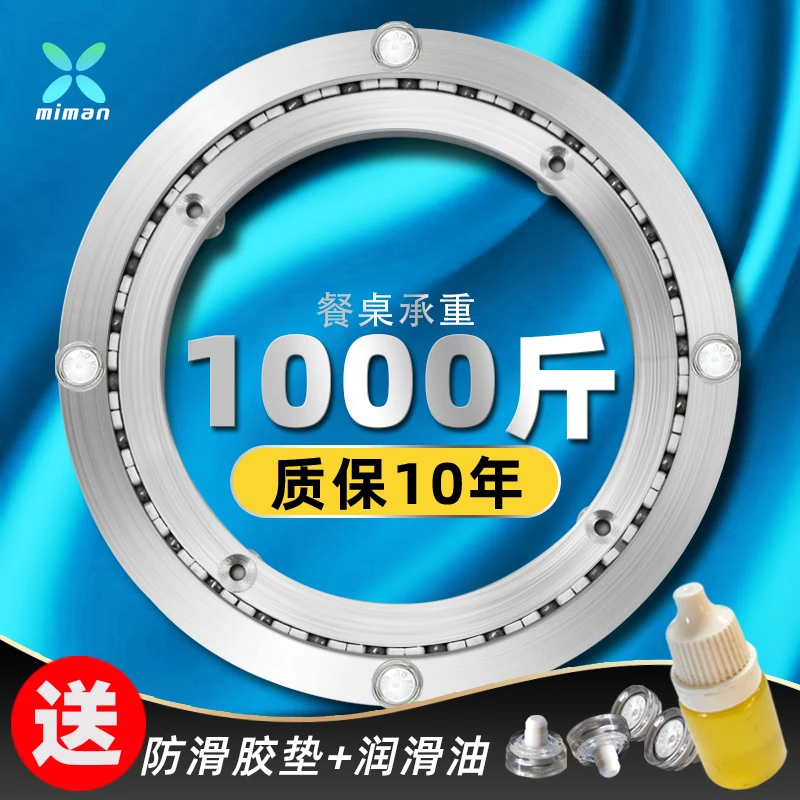 圆餐桌转盘底座家用轴承玻璃实木大理石台面耐用铝合金旋转轨道