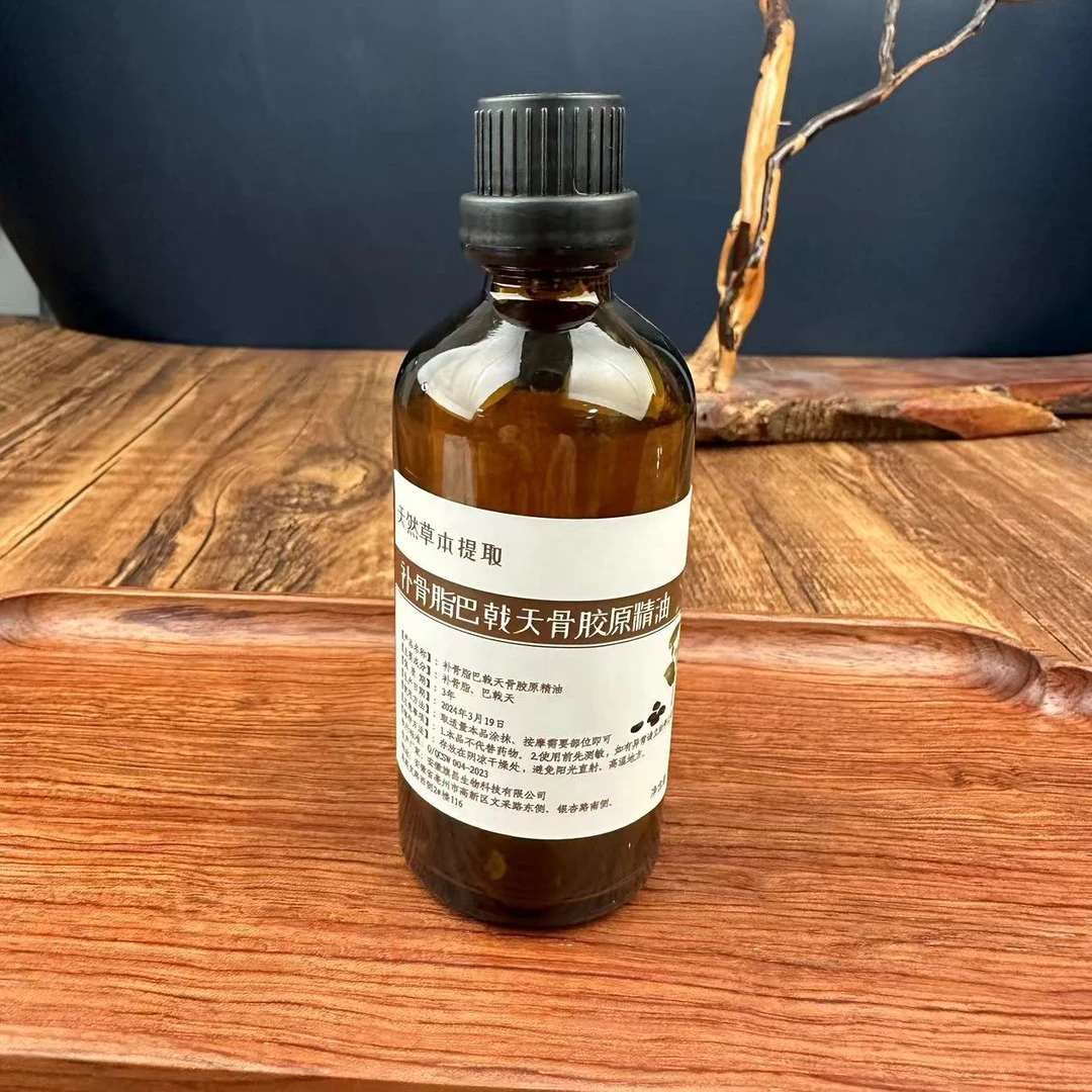 补骨脂巴戟天骨胶原精油100ml
