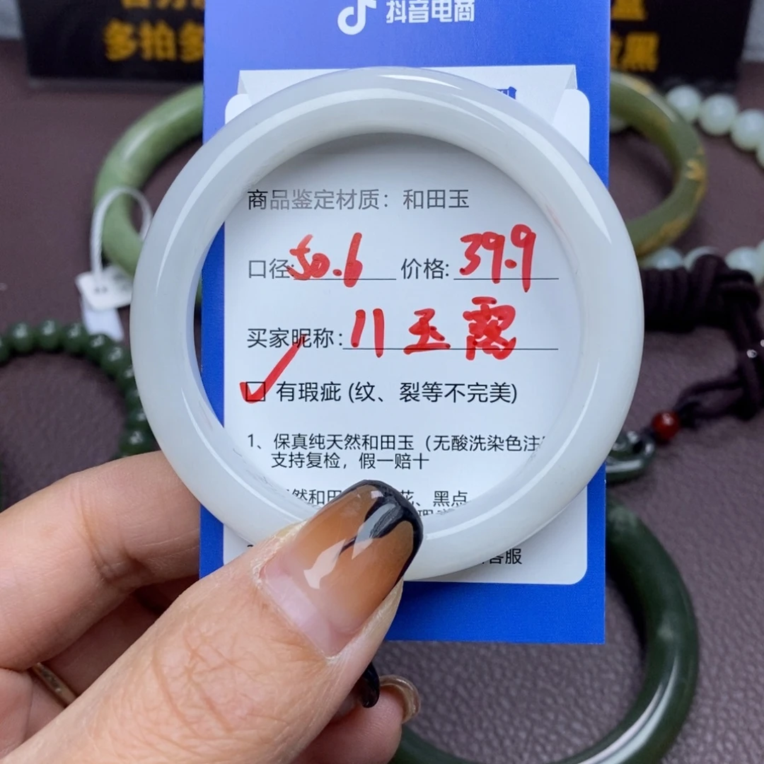 玉***露和田玉未镶嵌手镯