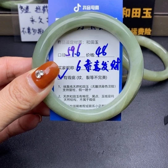 和田玉手镯未镶嵌恭**财