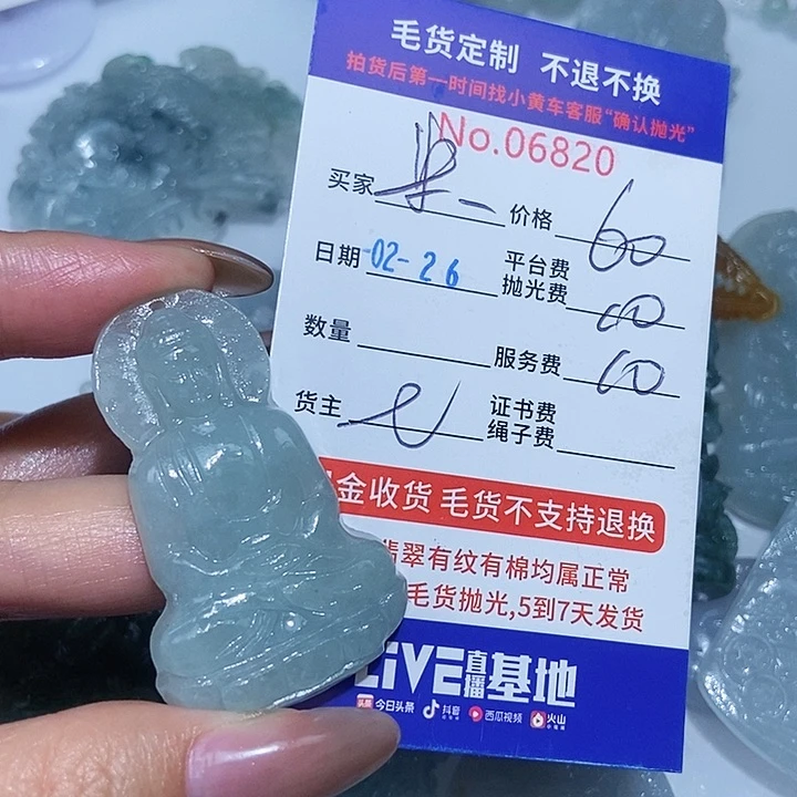 定制翡翠未镶嵌米*影