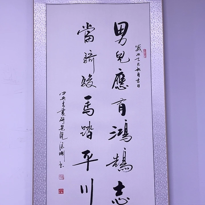 书法书画家作品欣赏