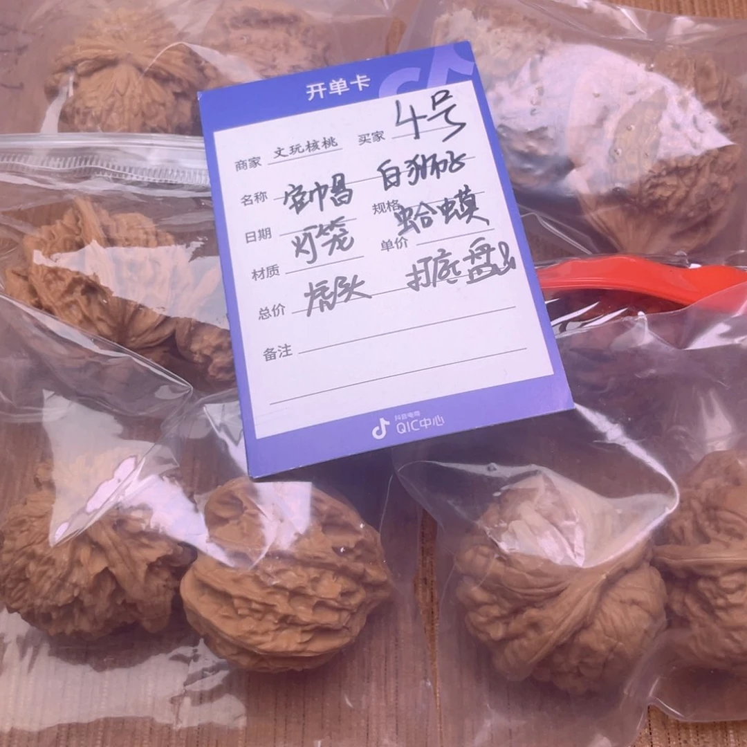 文玩核桃把件4号6对带练手蛙