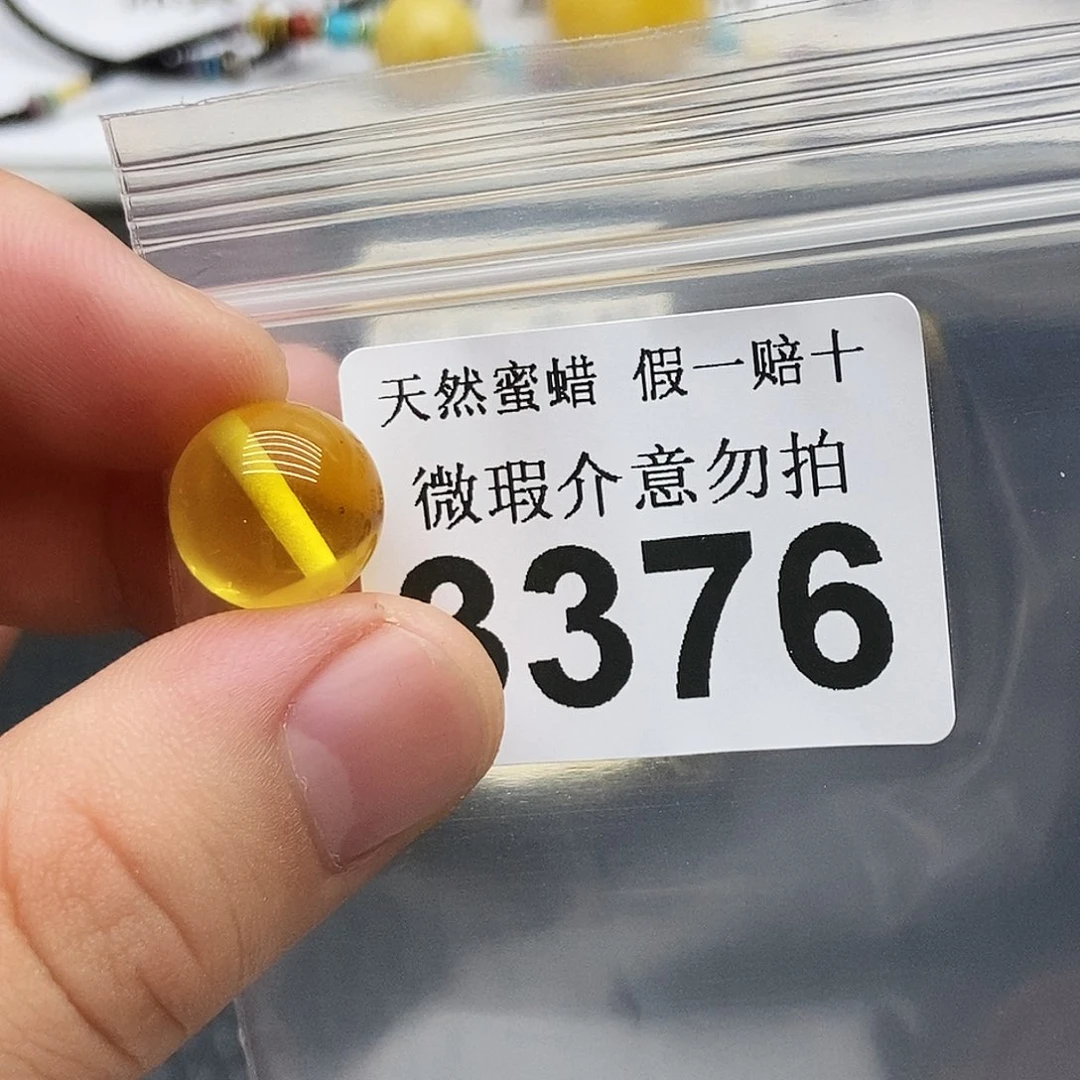 未镶嵌蜜蜡珠宝奇石3376