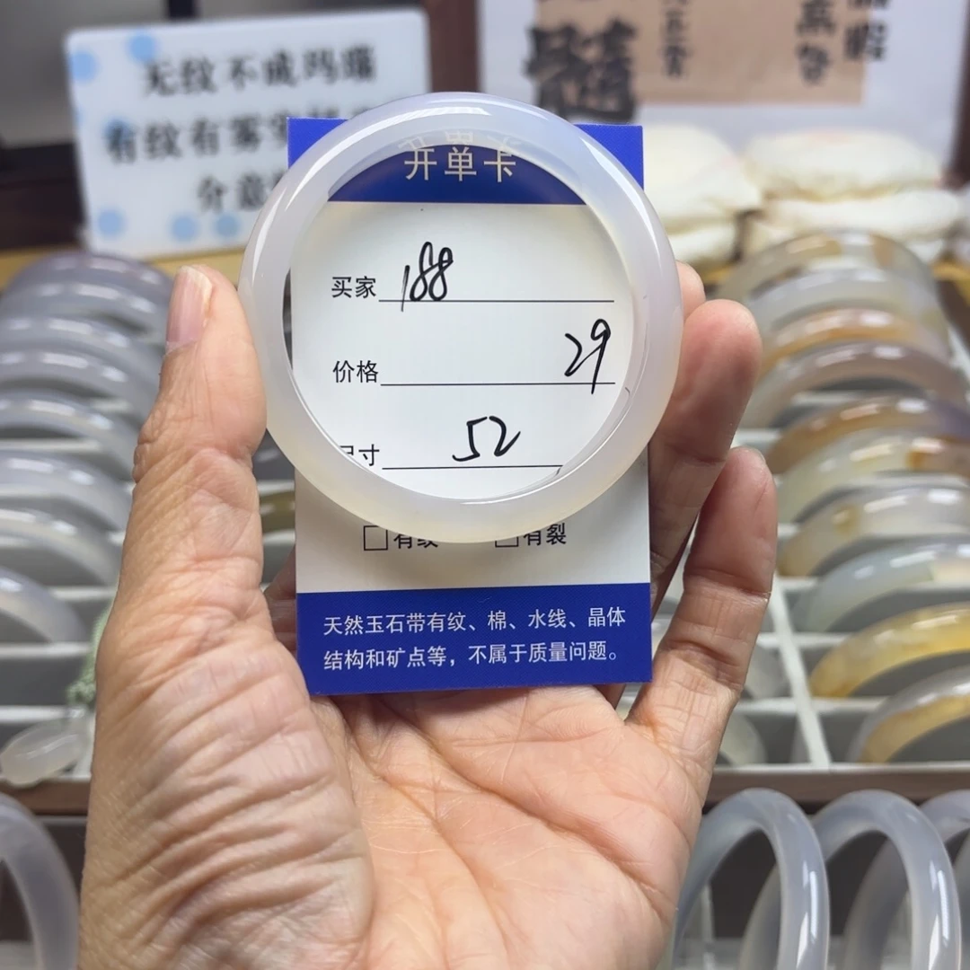 玛瑙/玉髓未镶嵌手镯188