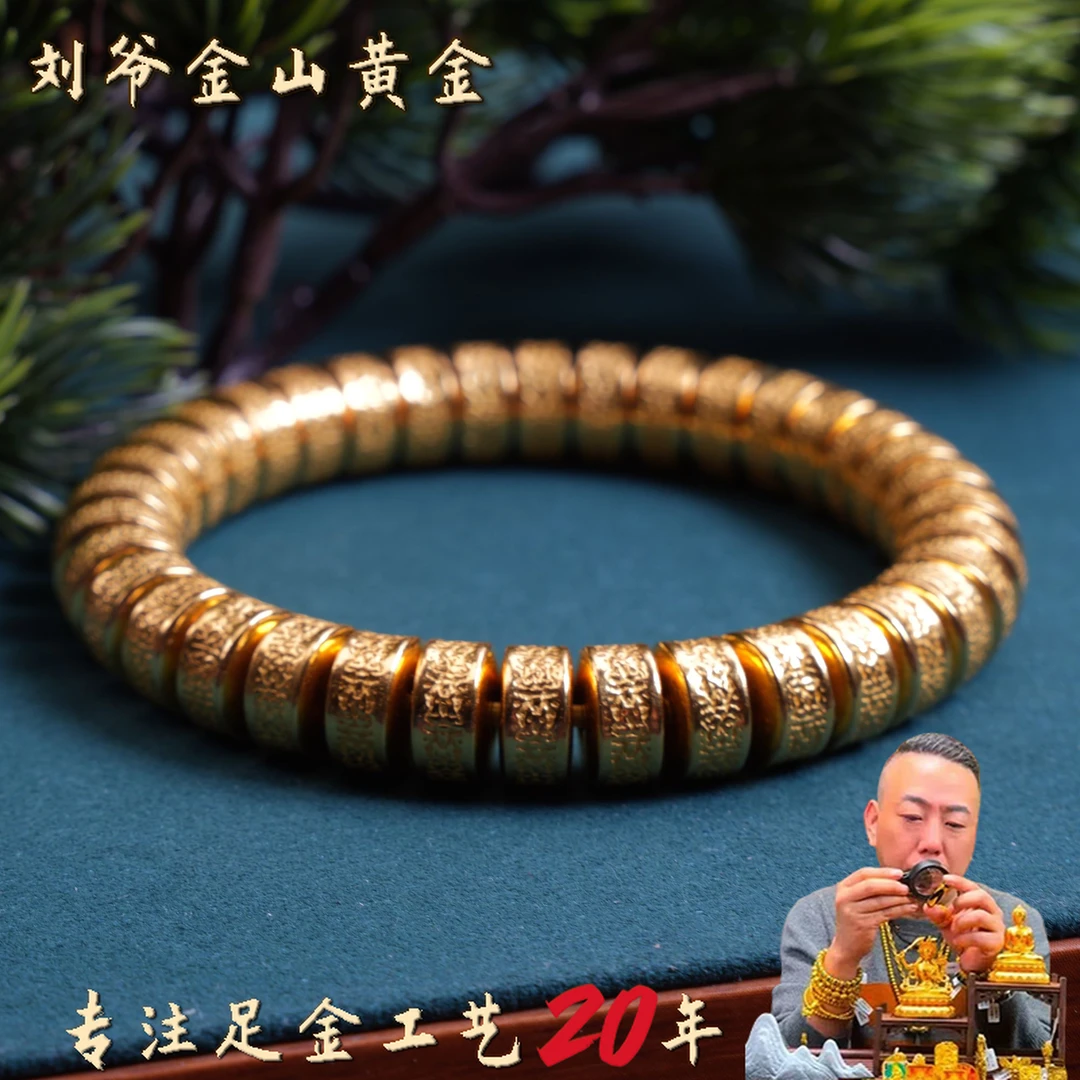 刘爷专属 深圳水贝足金卡10金嘎手串古法工艺