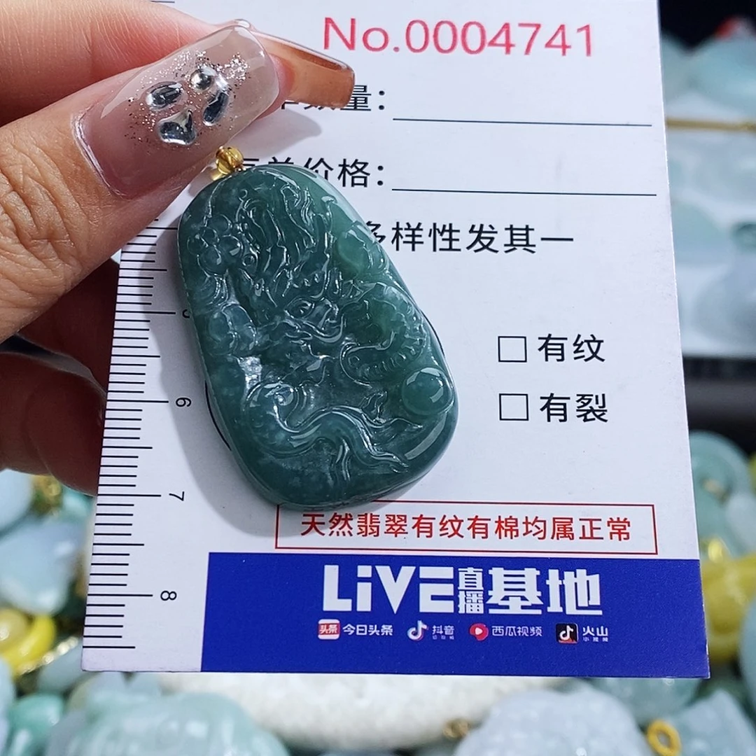 翡翠未镶嵌颈饰4741