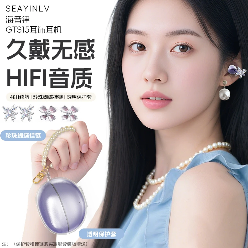 【赠送保护套+手链】2025新款AI耳夹耳饰蓝牙耳机降噪运动超长续航