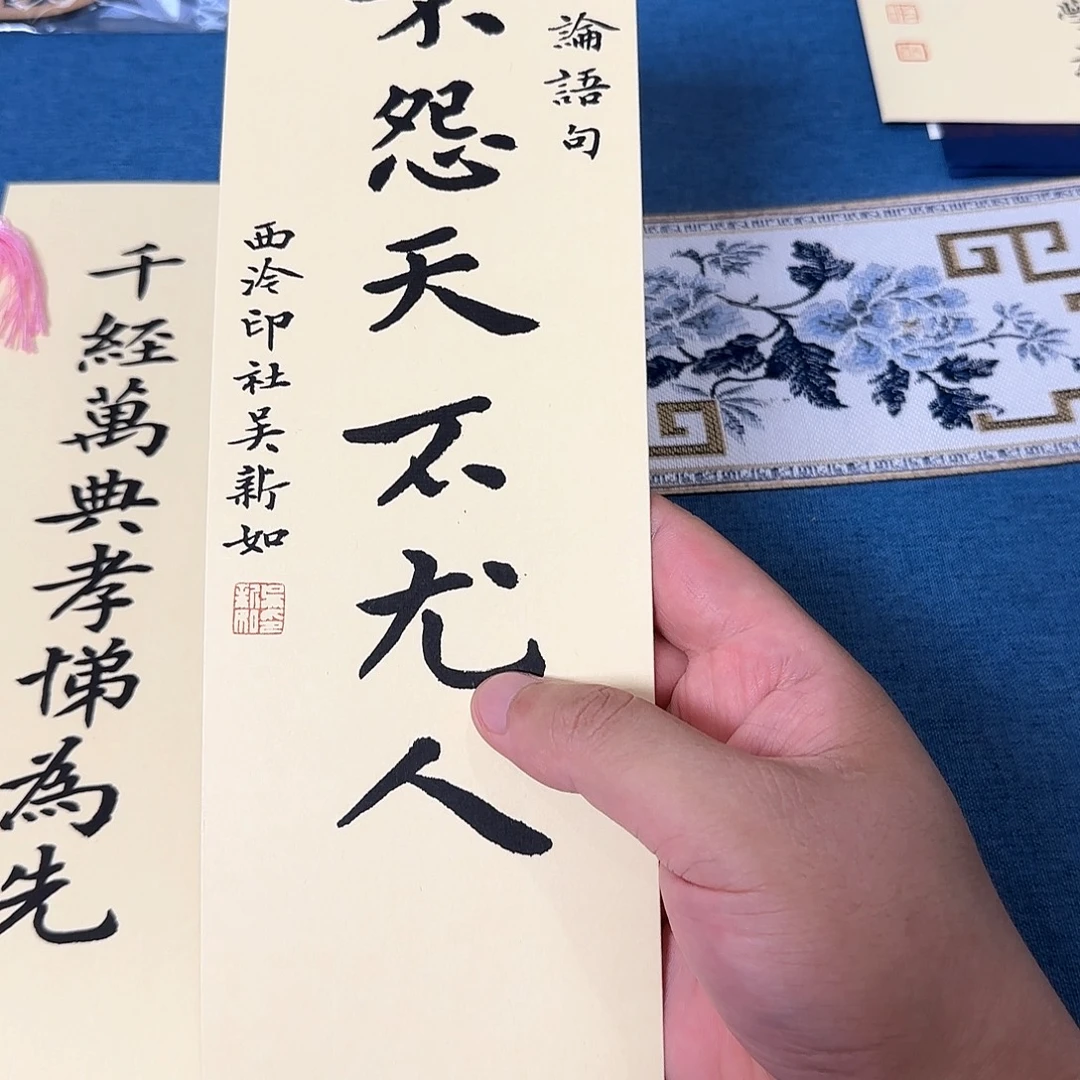 钟***灏书法吴新如书法作品