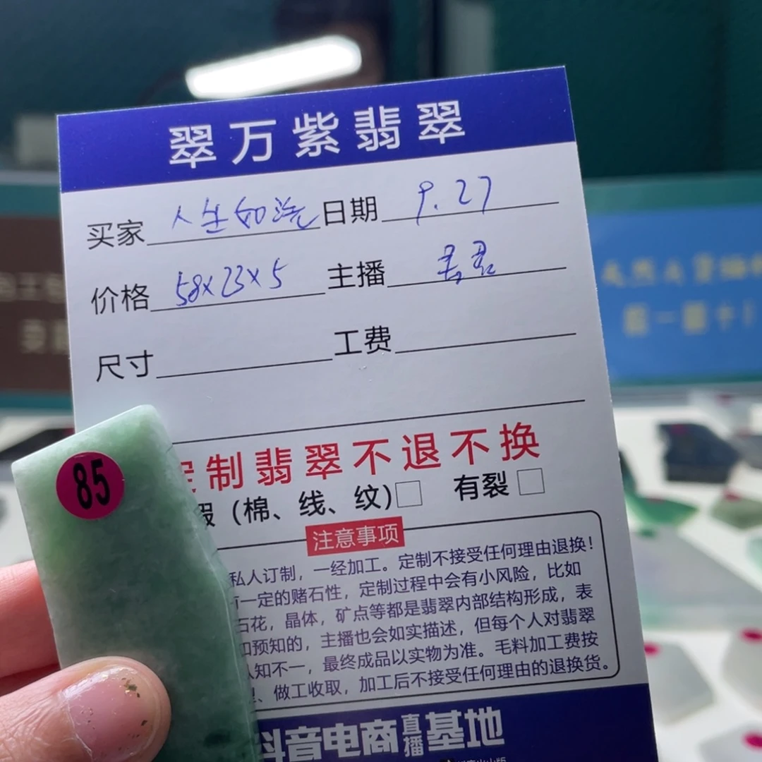 人***洗定制翡翠未镶嵌2222222