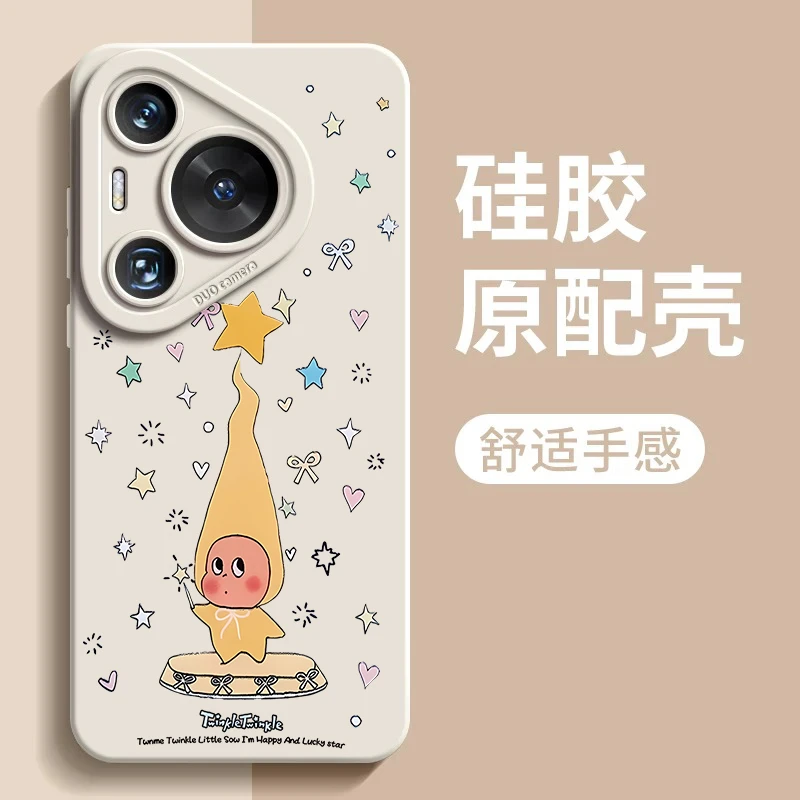 爱心星星人适用华为pura80校园新款mate70手机壳60硅胶防摔保护套