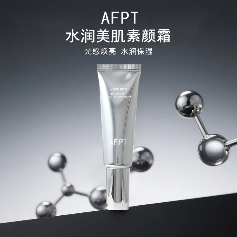 AFPT水润美肌素颜霜补水保湿美容修饰50g 光感焕亮/加赠3g试用装