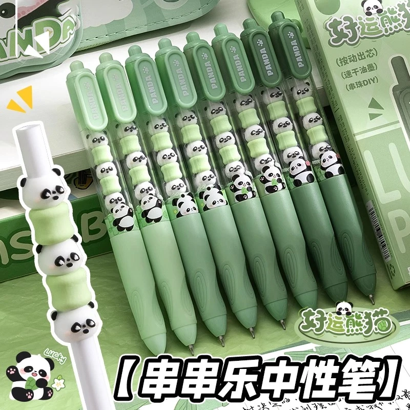 熊猫串串乐笔按动速干刷题笔0.5黑色中性笔可爱创意diy不脏手水笔