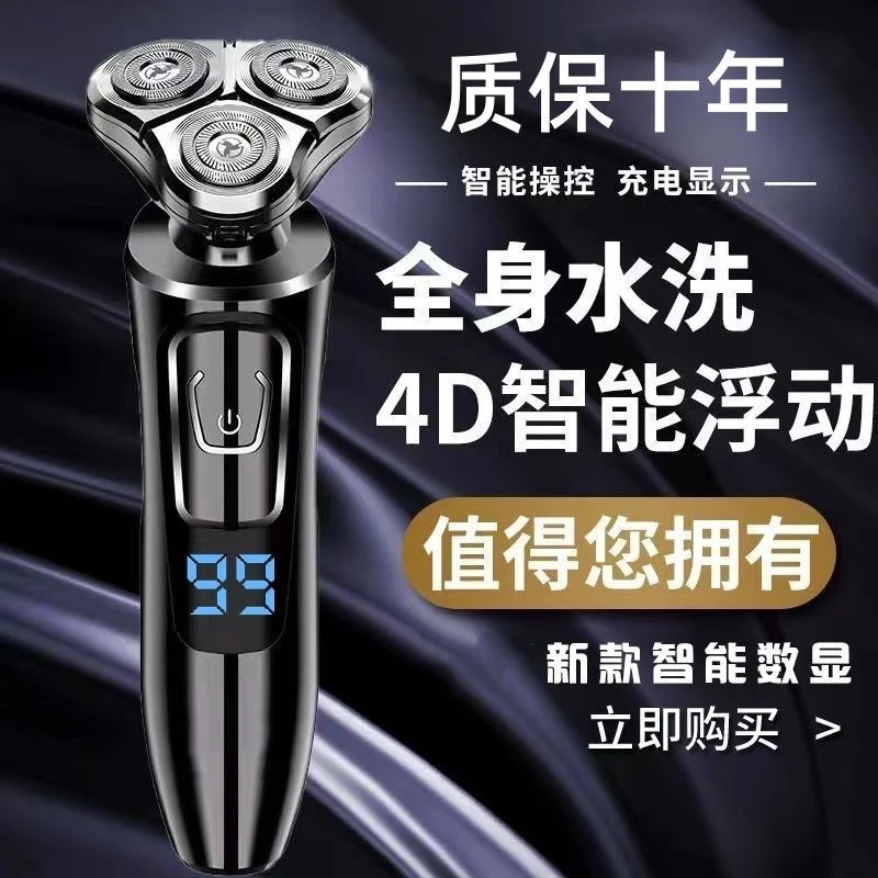 德国进口剃须刀全身水洗大功率数显三头电动刮胡刀全自动刮胡子刀