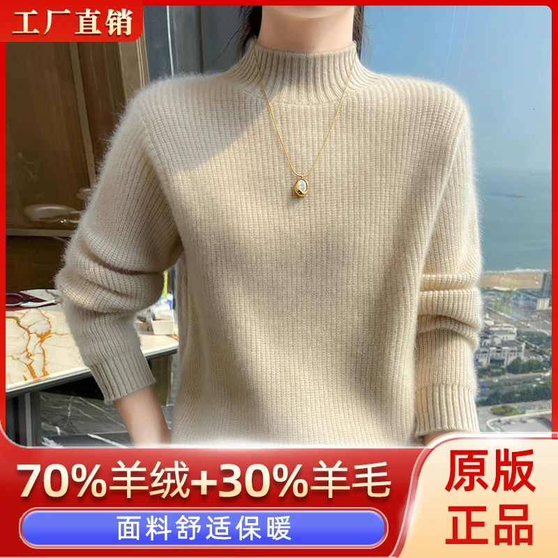 鄂尔多斯市秋冬新款羊毛毛衣女重磅加厚半高领时尚羊毛毛衣打底衫