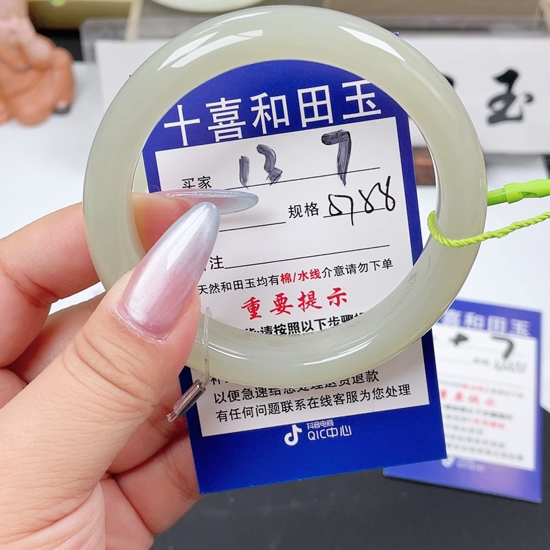 和田玉未镶嵌手镯