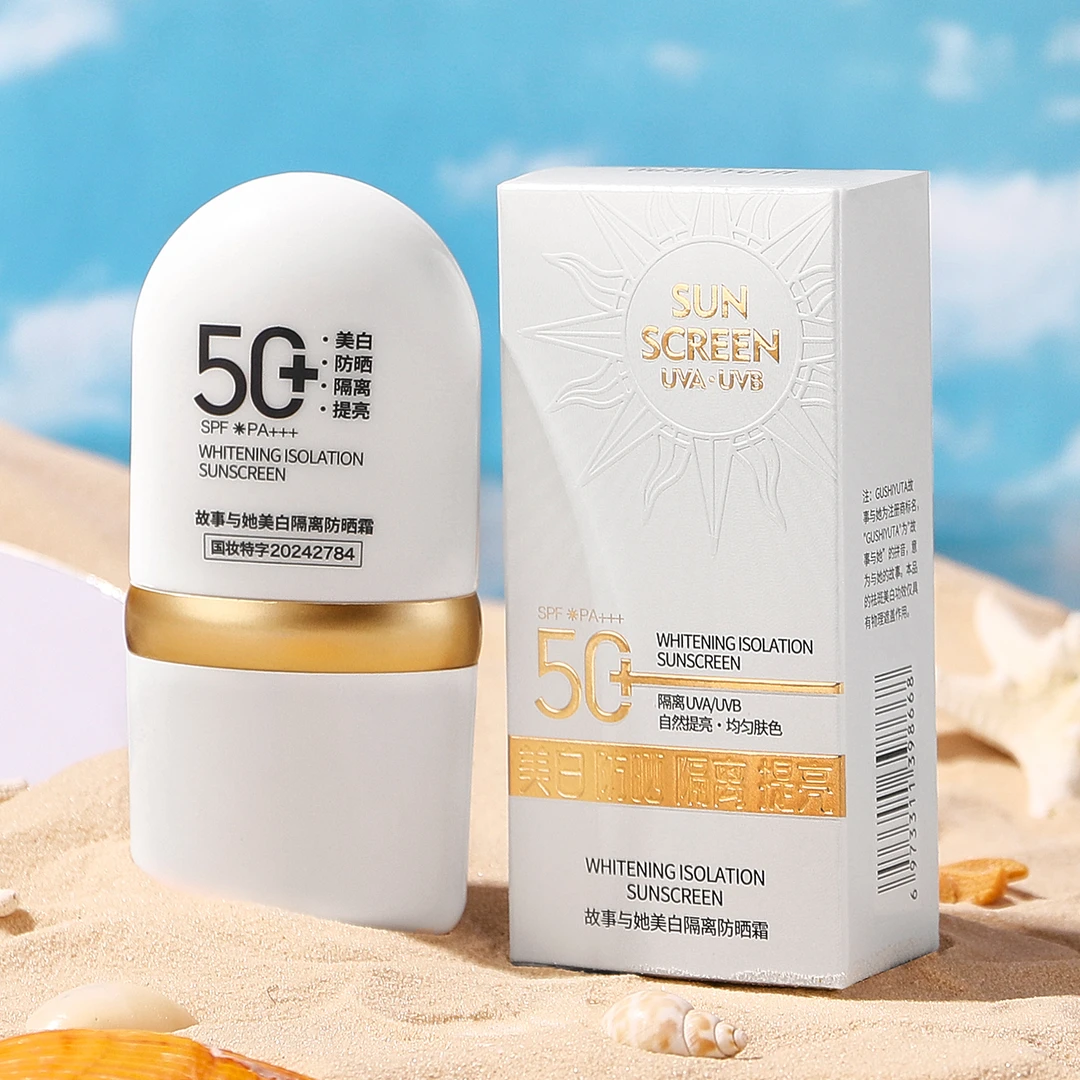 故事与她美白防晒霜SPF50+PA+++自然隔离防晒霜