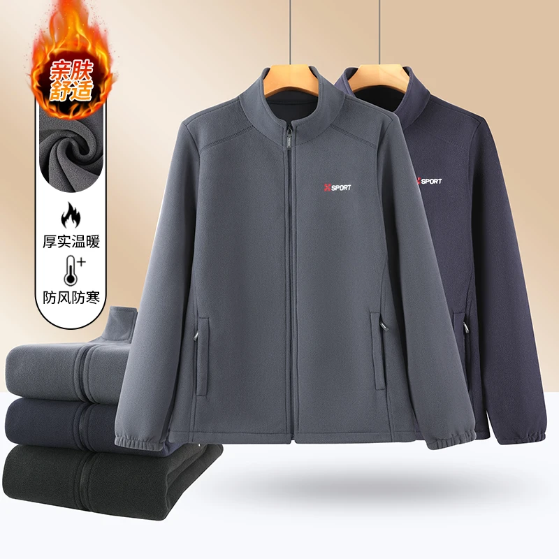 冬季双织绒加厚摇粒绒外套男士户外防风抗寒保暖立领锁温运动舒适
