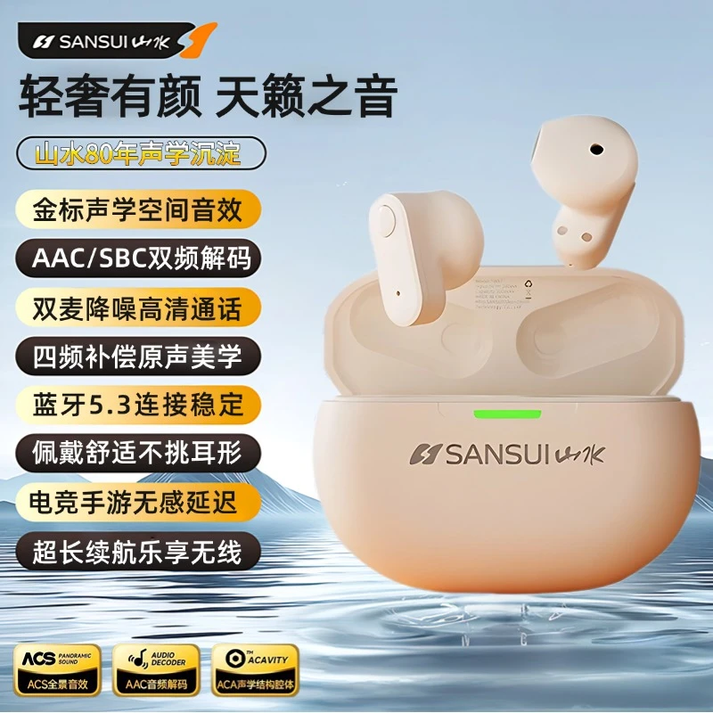 山水蓝牙耳机新款W97超小短柄双麦降噪运动超长续航游戏无感延迟