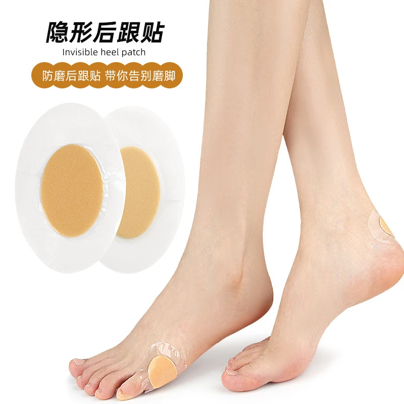 鞋后跟高跟鞋防磨脚女隐形薄款水凝胶贴脚后跟防磨神器防刮防磨贴
