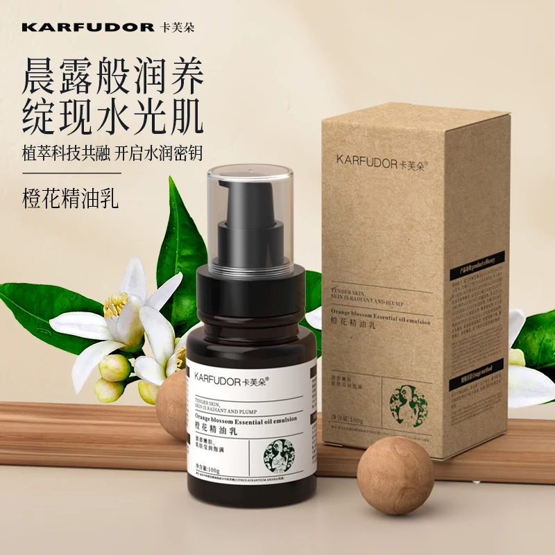 KARFUDOR/卡芙朵【橙花精油乳】100g保湿面乳精油乳液