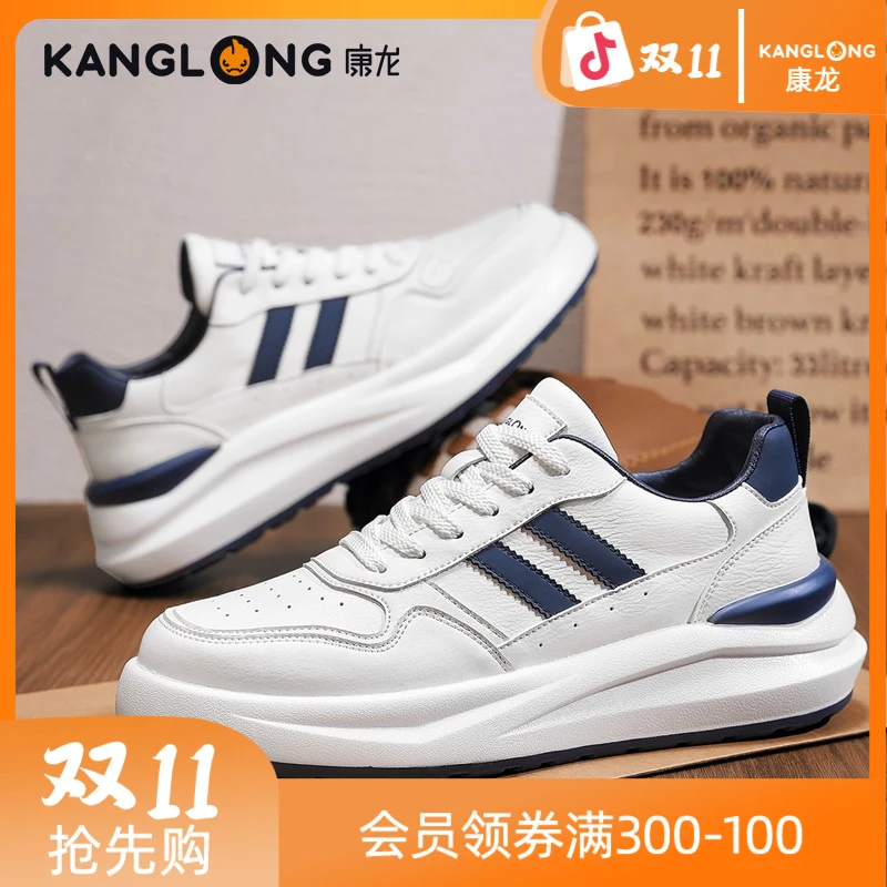 康龙干净感痞帅秋季男款厚底板鞋透气时尚潮流百搭青少年小白鞋