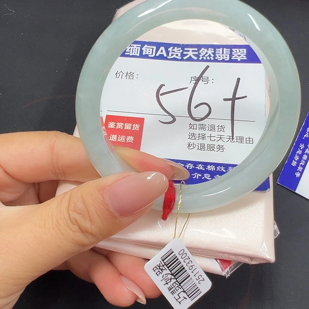 翡翠未镶嵌手镯圈口56+