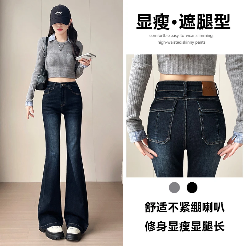喜绚高腰喇叭牛仔裤女春秋季2025新款修身潮流时髦高级马蹄裤子女