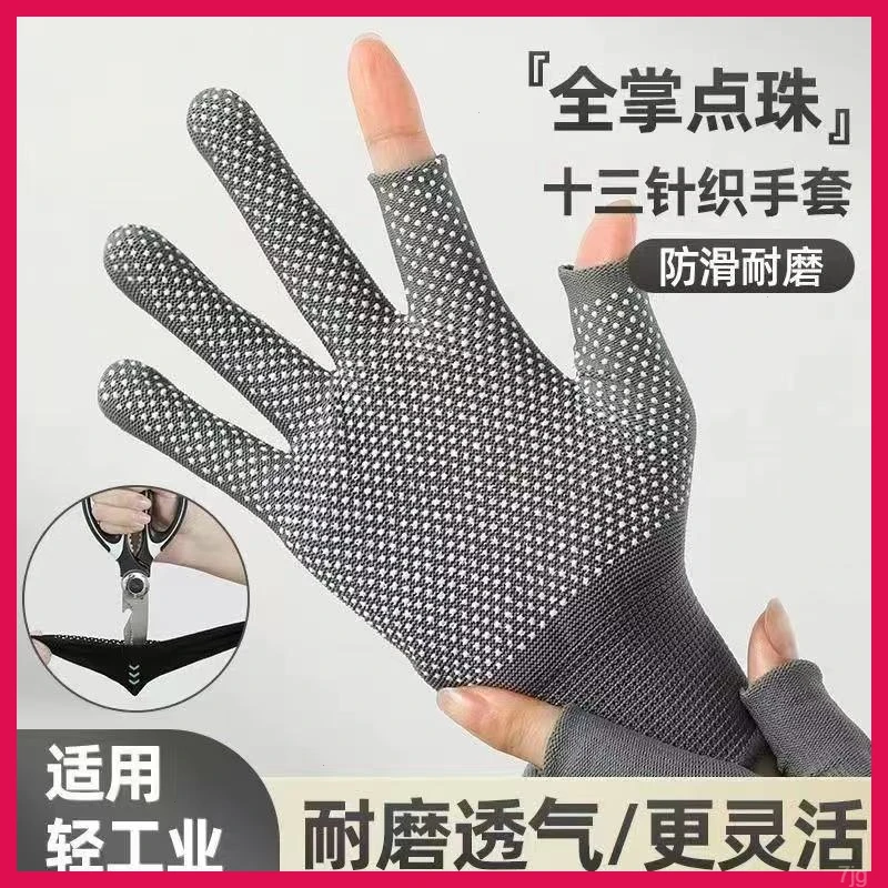 春夏薄手套露二指2半指毛线手套防滑ins外卖加厚薄款手男女防晒品