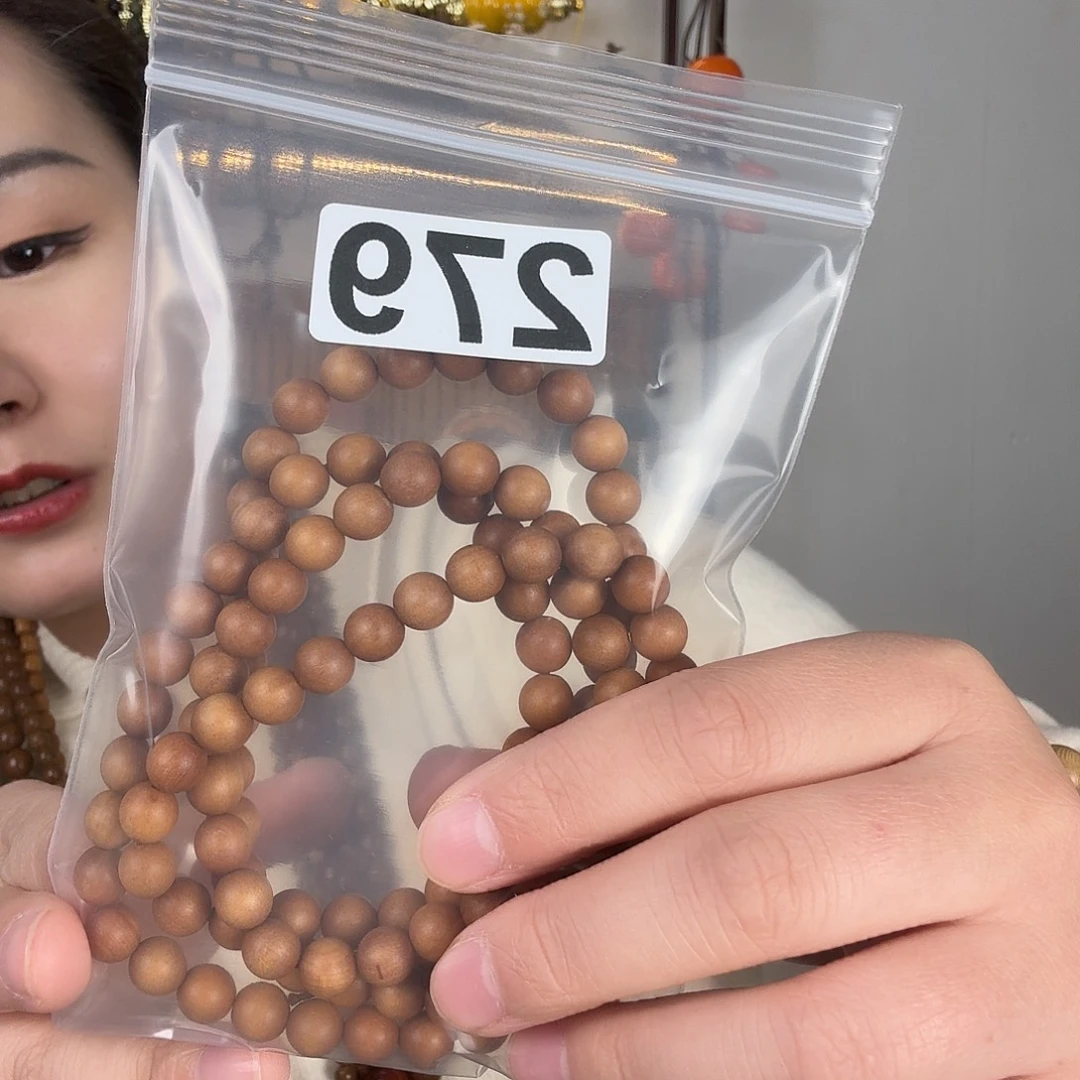 老山檀多圈0.8  幸福平安快乐