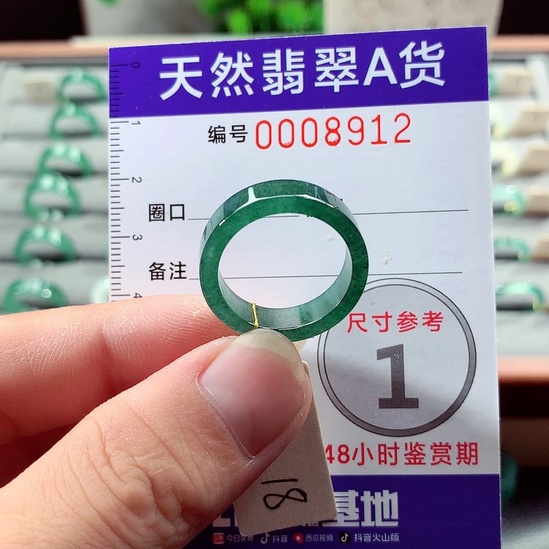 翡翠未镶嵌戒指18号
