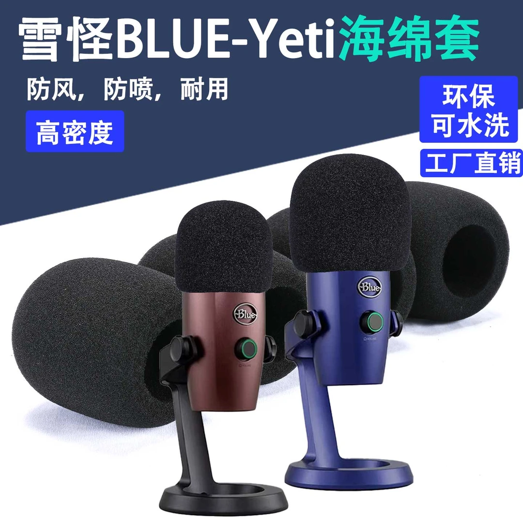 话筒套雪人防风罩防喷防风海绵套麦罩适用雪怪Blue麦克风Yeti Pro