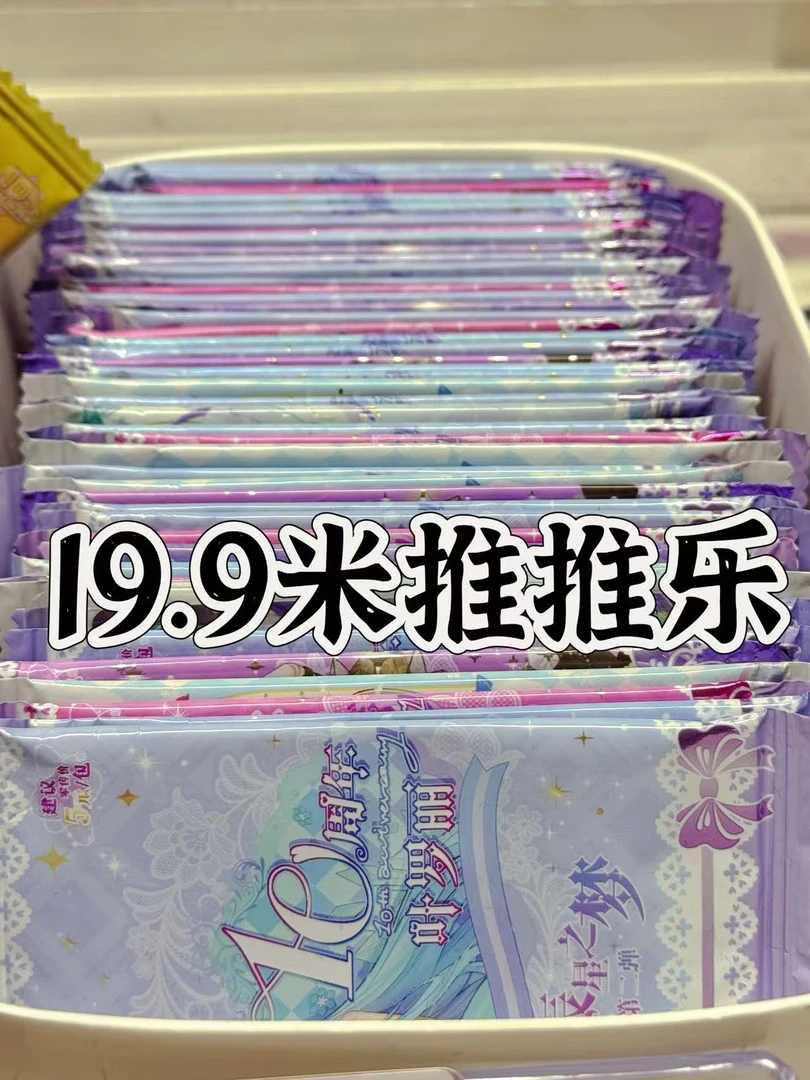(推推乐-盲盒)叶罗丽OR BP SGR MR SP推推乐必中包(盲盒卡牌)