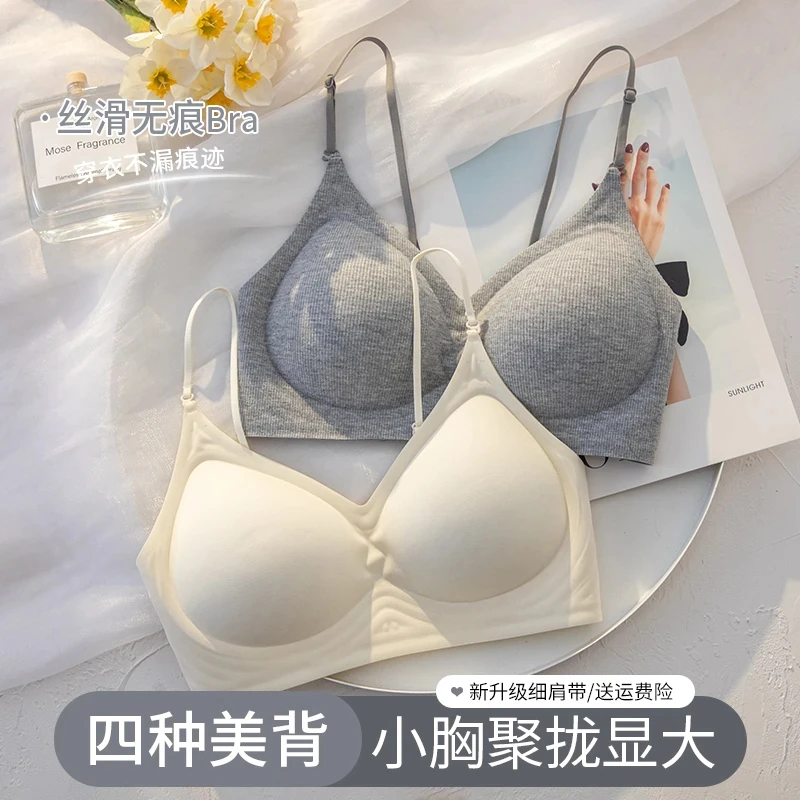 2025流行大露背美背挂脖细肩带内衣女小胸聚拢细肩带内衣文胸型