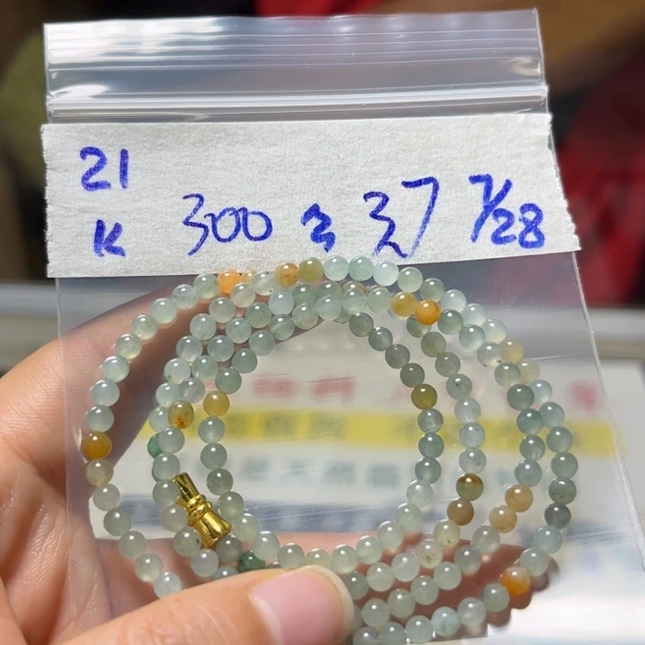 定制翡翠未镶嵌项链