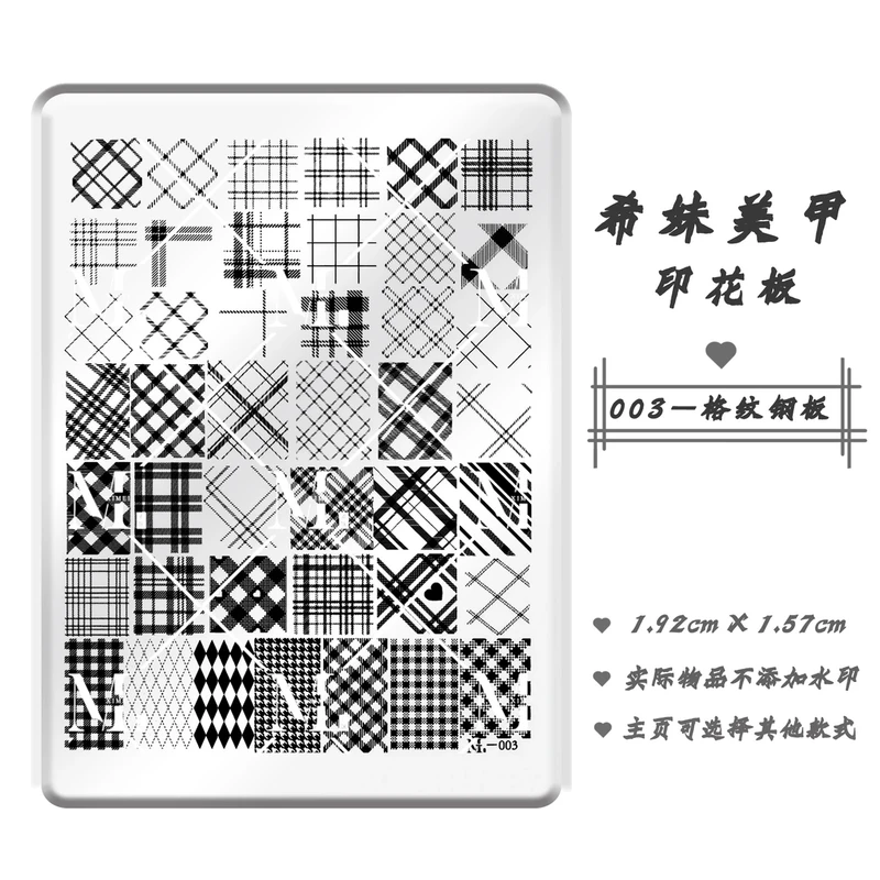 【希妹甄选】希妹美甲定制钢板003